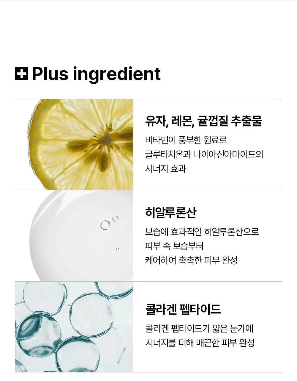 [대왕톤업패치/1+1]SNP 글루타치온 다크 제로 토닝 패치 더블 기획(60매+60매) 상세페이지 23